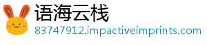 语海云栈